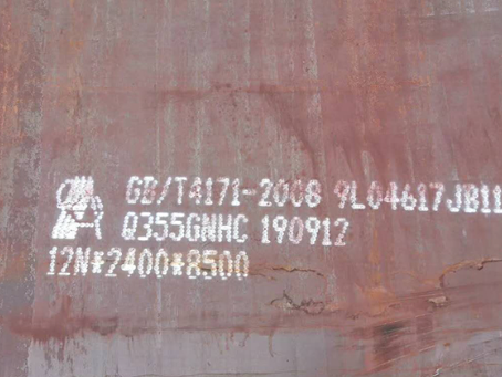 江城Q345NS耐酸钢板